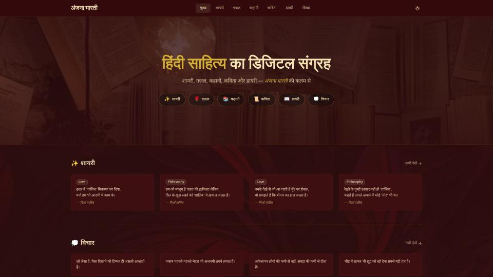 Hindi literature blog, website showcase